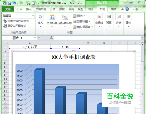 在Excel中如何设置图表绘图区的格式。