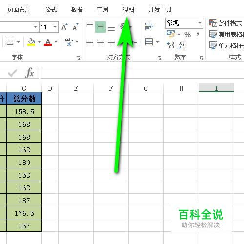 在Excel怎么把非打印区域设置成灰色