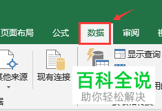 在Excel表格中如何制作多级联动的下拉表