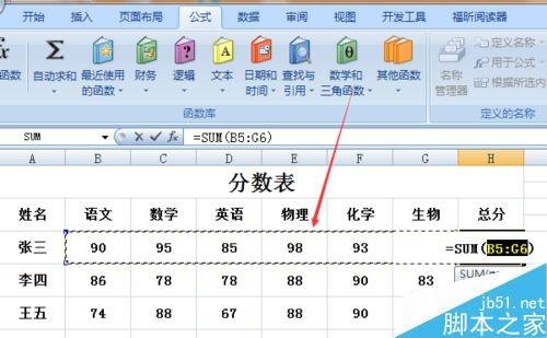 在Excel表格中如何进行求和?