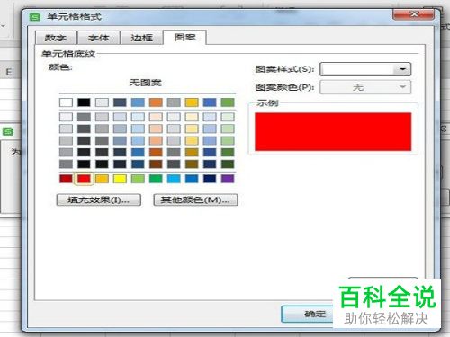 在Excel表格中怎么进行自动筛选并突出显示不及格的分数