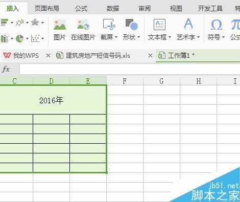 在excel中绘制三栏斜线表头方法介绍