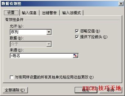 在Excel中制作下拉列表的3种方法