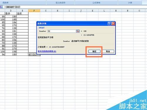 在EXCEL表格中怎么使用IMSQRT函数呢?