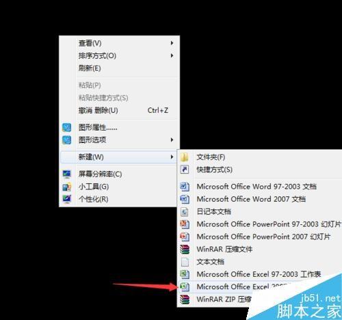 在Excel表格中怎么取消邮箱自动生成的超链接?
