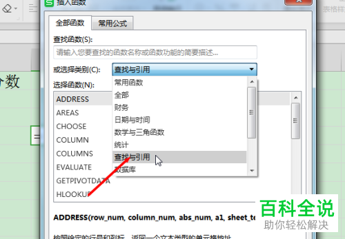 在Excel表格使用跨表批量匹配数据的方法