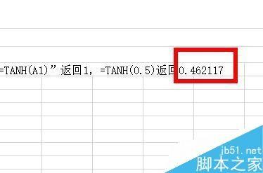 在Excel中如何用Tanh函数返回任意实数的双曲正切值?