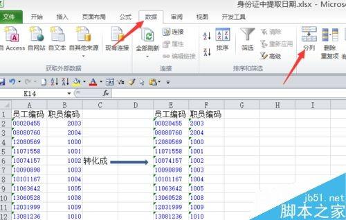 在excel表格中如何将文本和数值格式相互转化?