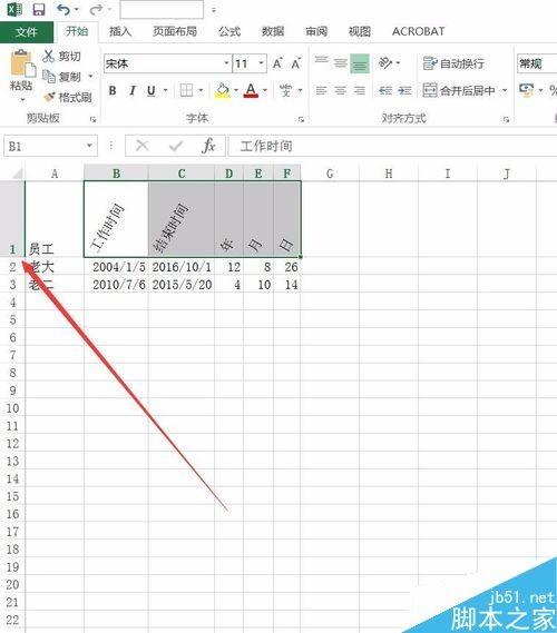 在excel表格中如何制作倾斜的表头?