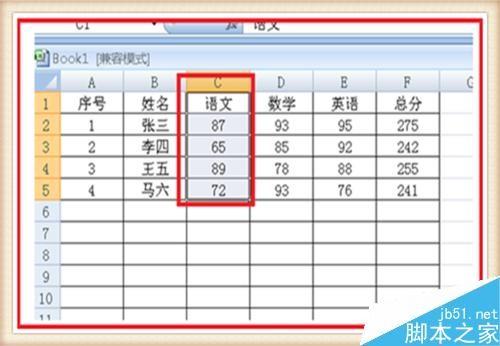 在excel表格中怎么进行分数排列?