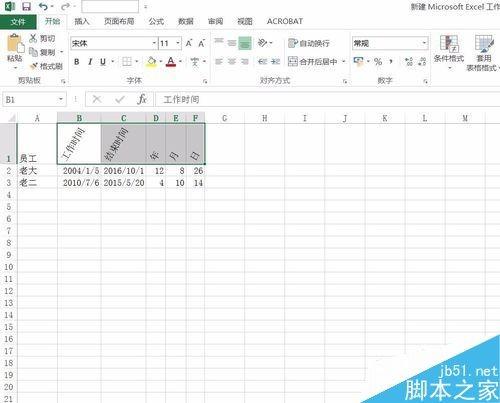 在excel表格中如何制作倾斜的表头?