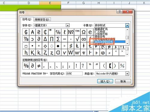 在EXCEL表格中怎么插入类似字母的特殊符号?