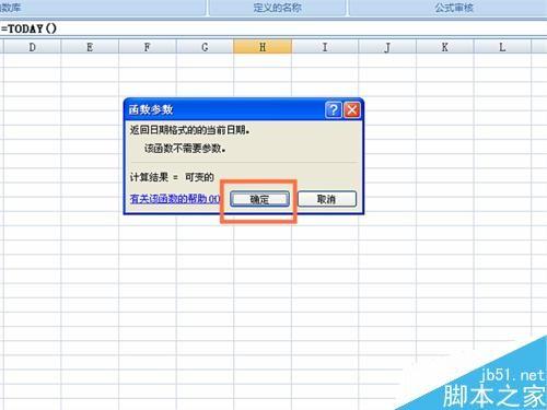 在EXCEL表格中TODAY函数怎么使用呢?