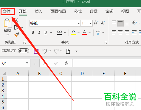 在Excel表格中复制公式显示结果一样如何解决