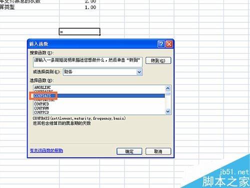 在EXCEL表格中如何使用COUPDAYS函数?