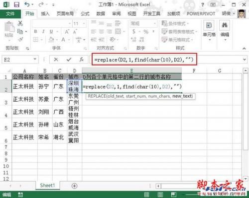 在Excel 2013换行单元格中如何提取出第二行的数据 Excel2013表格中提取数据方法介绍