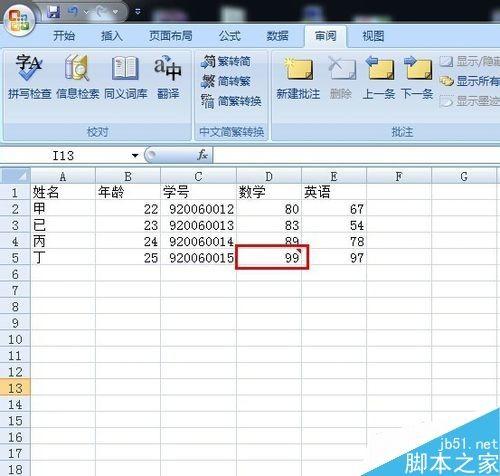在Excel中怎么插入批注呢?
