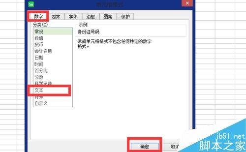 在excel表格中如何快速提取身份证号码中的出生日期?