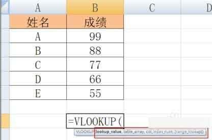 在excel中如何使用vlookup函数?