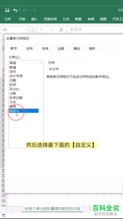 在Excel单元格中怎么批量添加相同内容