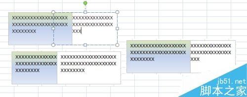 在excel文档中如何插入文本框?