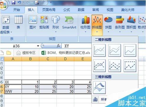 在excel文档中如何插入图表?