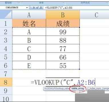 在excel中如何使用vlookup函数?