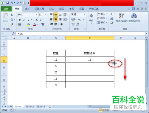 在excel中怎么使用数据图条来显示数据