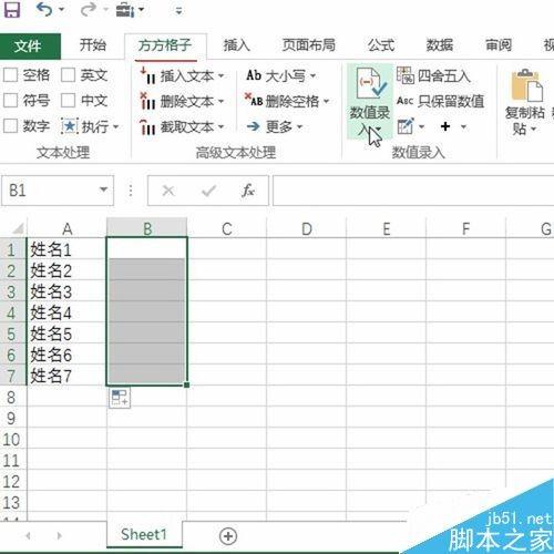 在Excel表中如何一键创建下拉菜单?