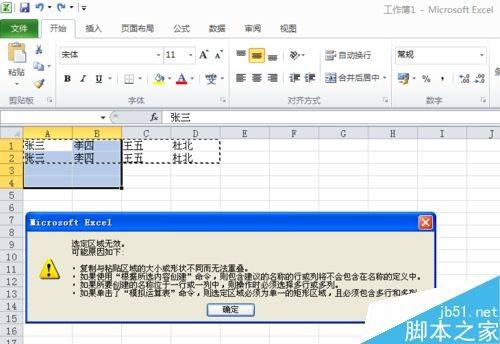 在excel表格中怎么将行变成列?