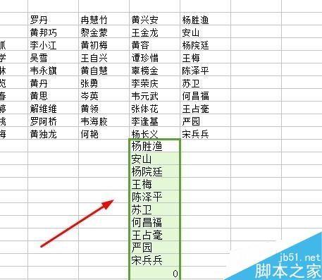 在Excel表格中如何将多列文字变成一列?