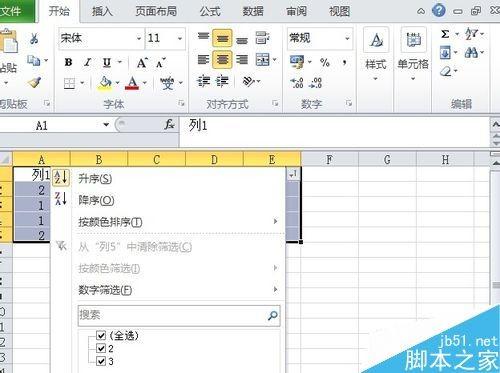 在excel表格中怎么筛选数据呢?