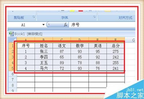 在excel表格中怎么进行分数排列?