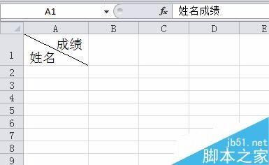 在Excel单元格中如何用斜线分割填写?