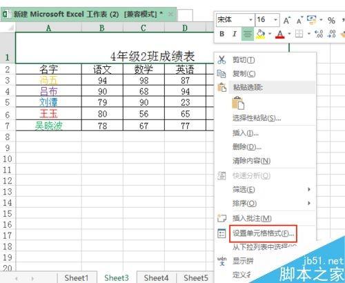 在Excel中把字打在表格正中间方法