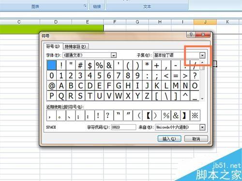 在EXCEL表格中怎么插入类似字母的特殊符号?