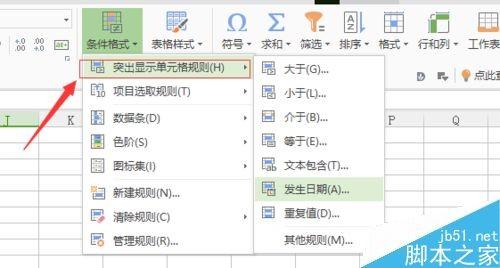 在Excel表格中怎么删除重复项呢?