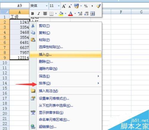 在Excel中如何给数字编排大小的顺序?