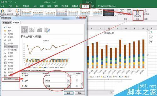 在Excel中怎么制作组合图表?