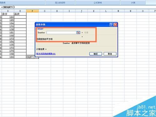 在EXCEL表格中怎么使用IMSQRT函数呢?