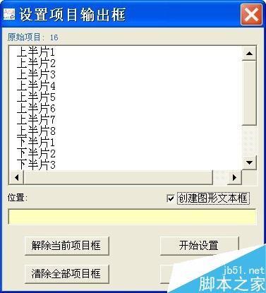 在Excel中创建与使用标签套打模板方法图解