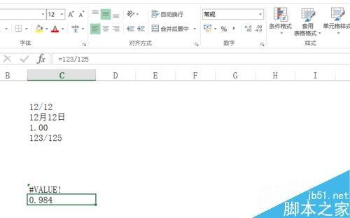 在excel表中如何正确输入分数呢?
