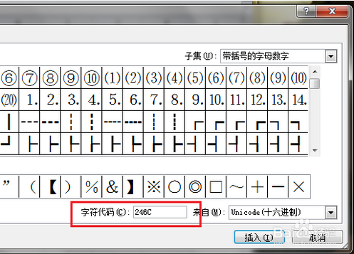 在excel 中如何输出加圈的数字?