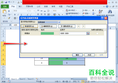 在excel中怎么使用数据图条来显示数据