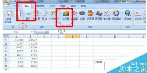 在excel表格中绘制柱状图