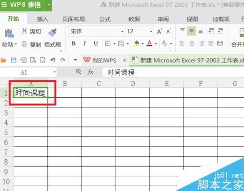 在excel表格中怎么划斜线并上下写内容呢?