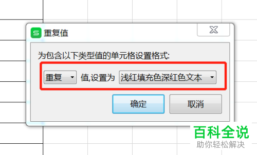 在Excel表格中怎么确保编号的唯一性？