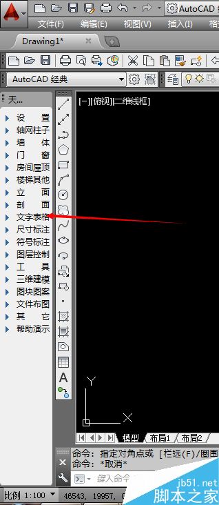 在excel表格中导入天正建筑?
