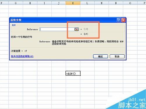 在EXCEL表格中ROW函数如何使用?