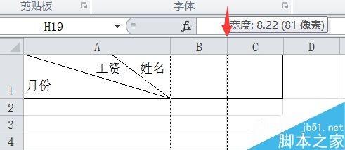 在Excel表格中如何制作双重的斜线表头?